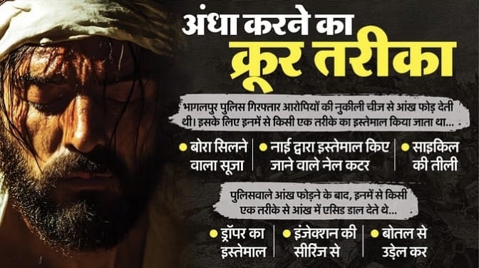 Bihar's mega scandal