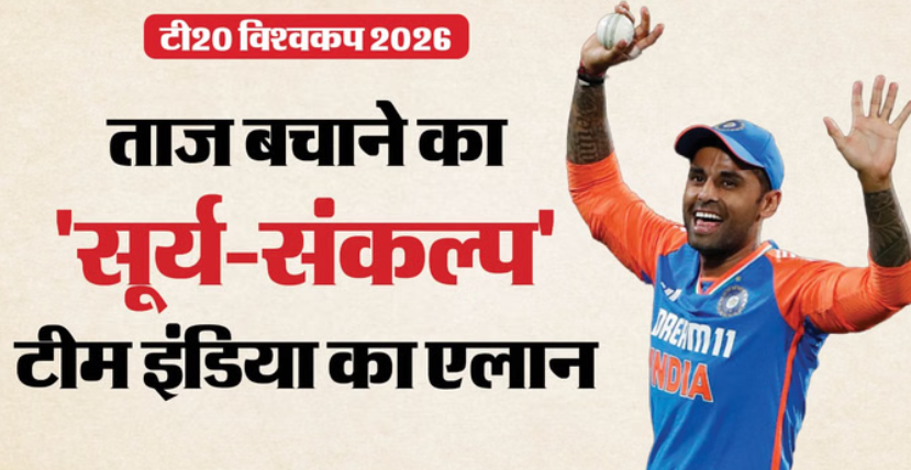 T20 WC India Squad: टी20 विश्व कप के लिए भारतीय टीम घोषित, गिल-जितेश बाहर; ईशान और रिंकू की वापसी