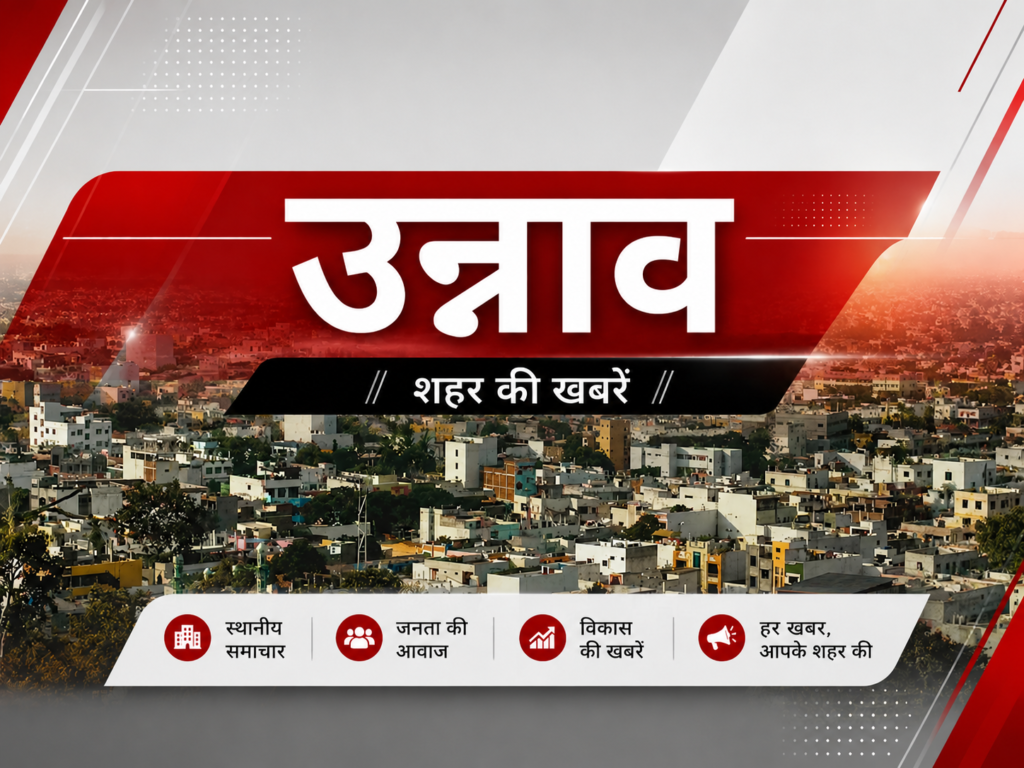 Unnao News
