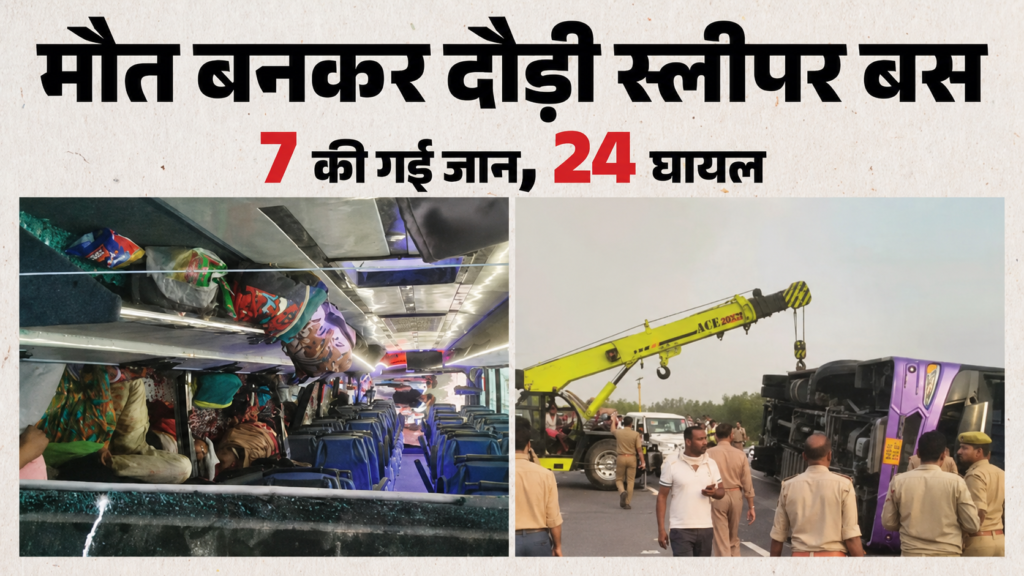 Unnao Accident