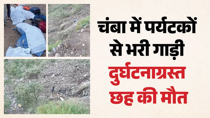 Chamba Accident