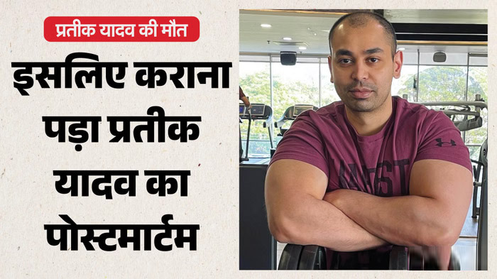 Prateek Yadav Death