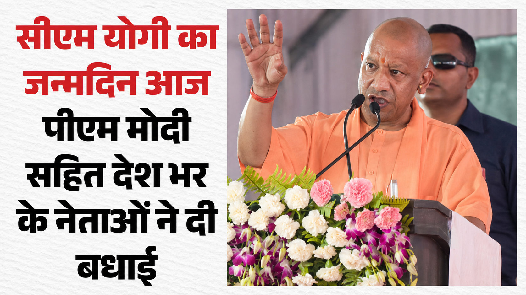 CM Yogi Birthday