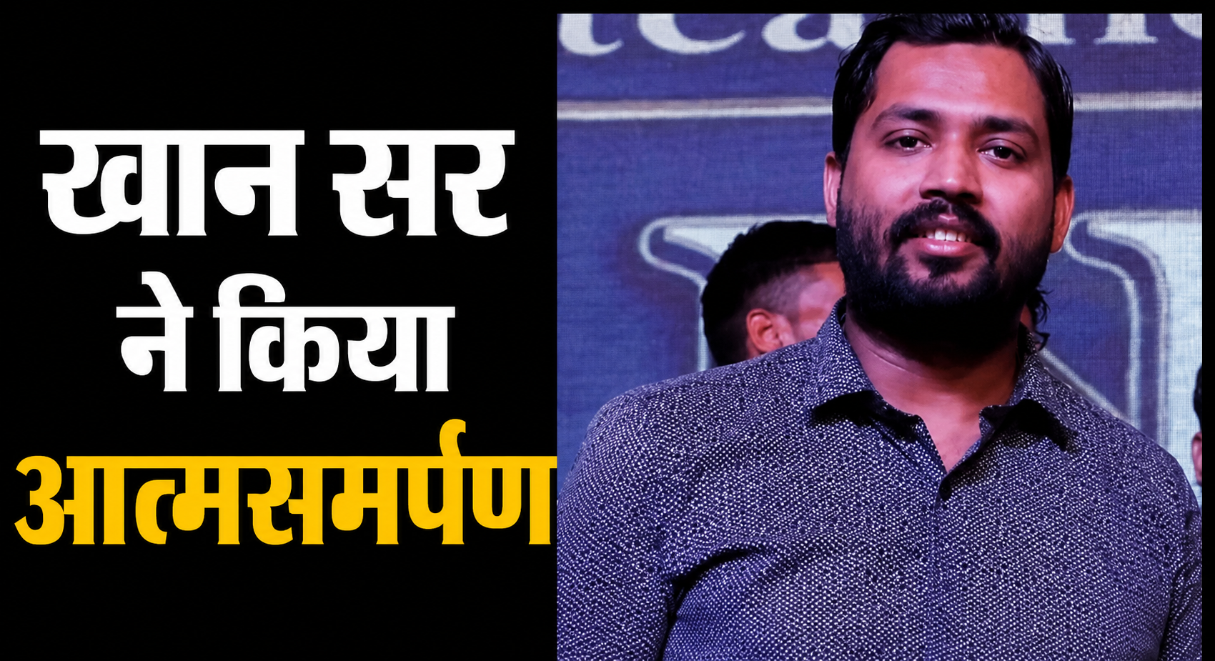 Bihar News
