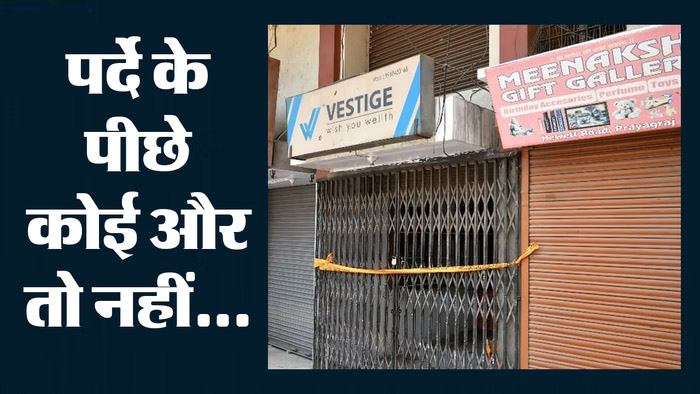 Prayagraj Mass Murder