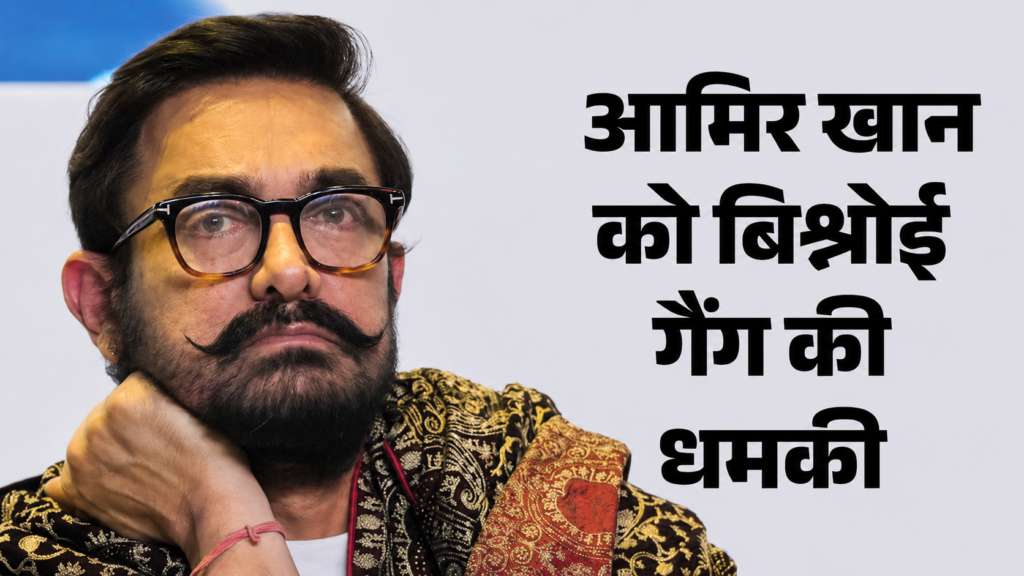 Aamir targeted