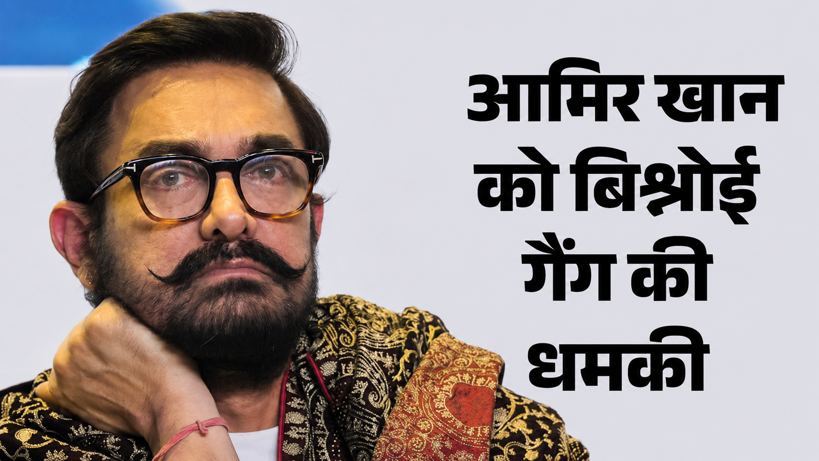 Aamir targeted