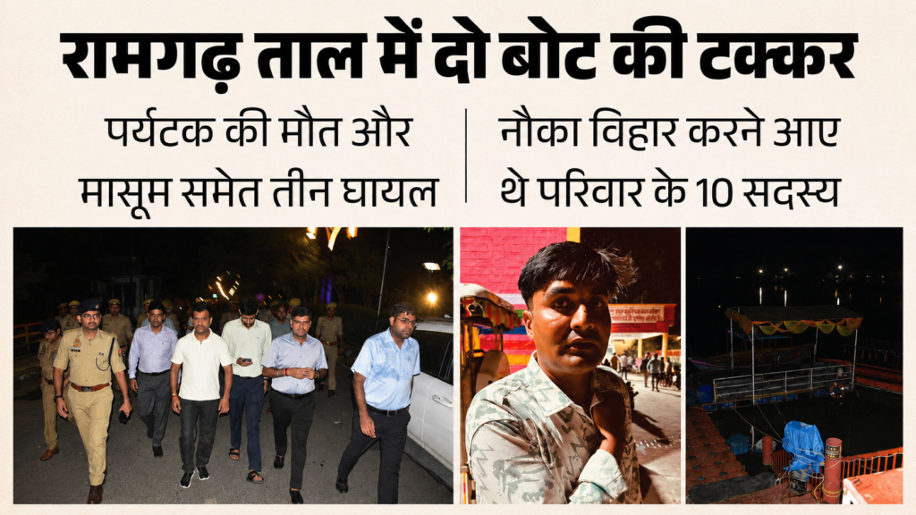 Uttar Pradesh