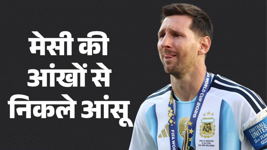 Messi in Tears