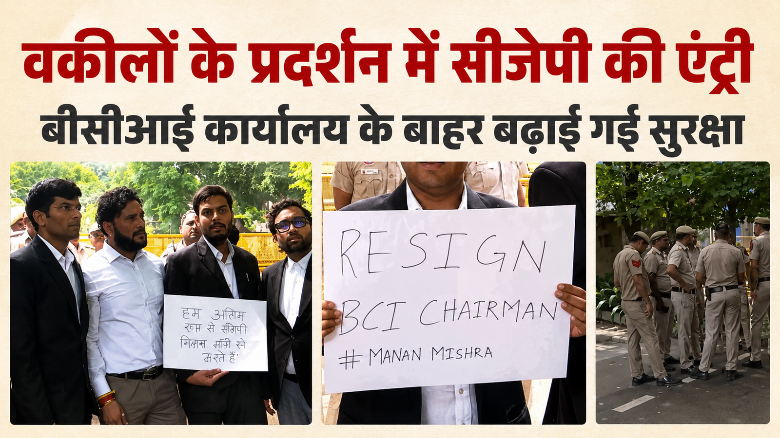 Lawyers' Protest