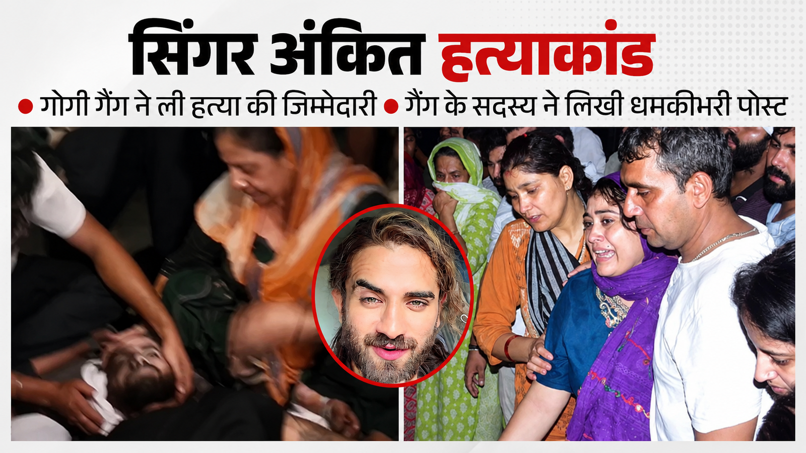 Haryanvi singer's murder