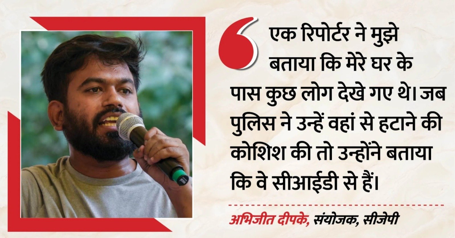Delhi Police
