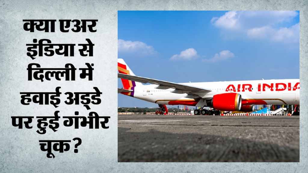 Air India