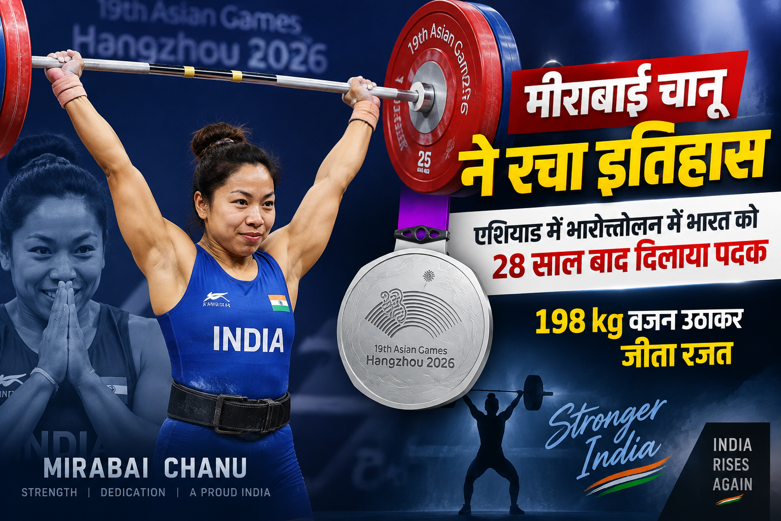 Mirabai Chanu