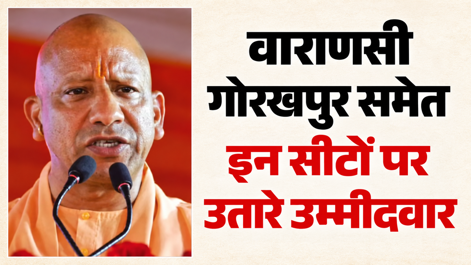 Uttar Pradesh