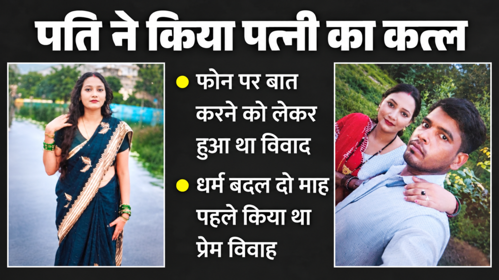 Uttar Pradesh