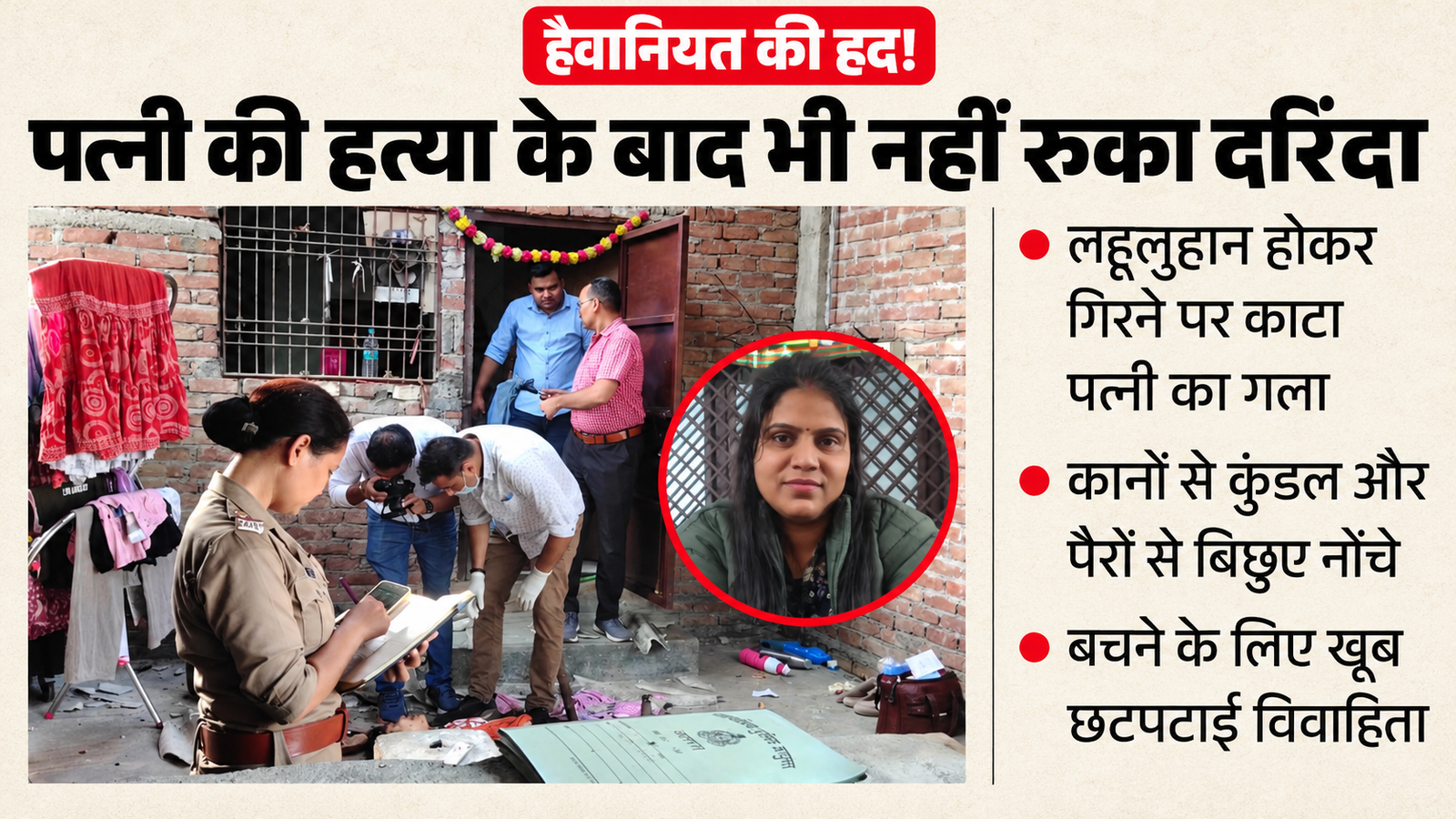 Uttar Pradesh