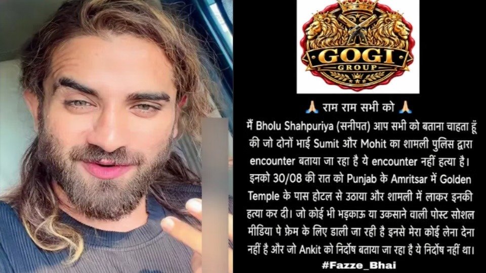 Ankit Murder Case