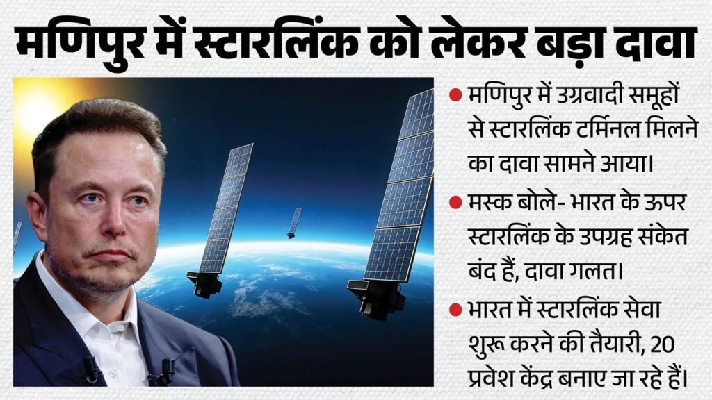 Starlink in Manipur