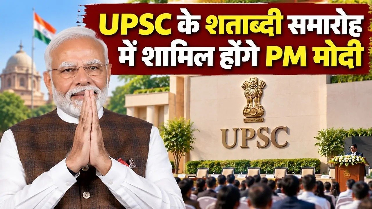 UPSC
