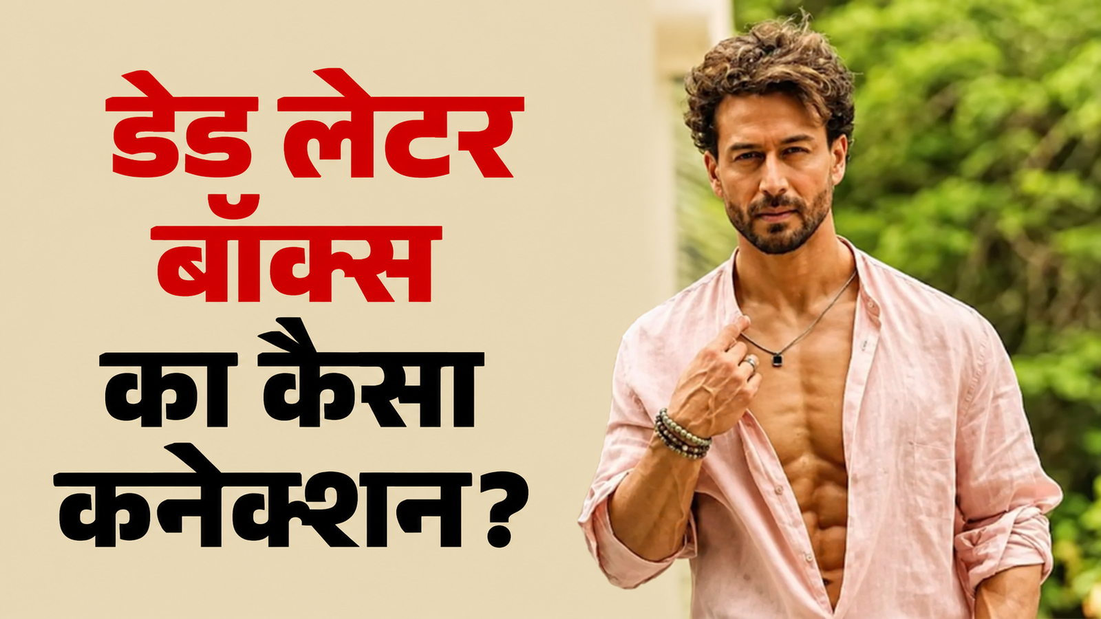 Tiger Shroff Shooting Case