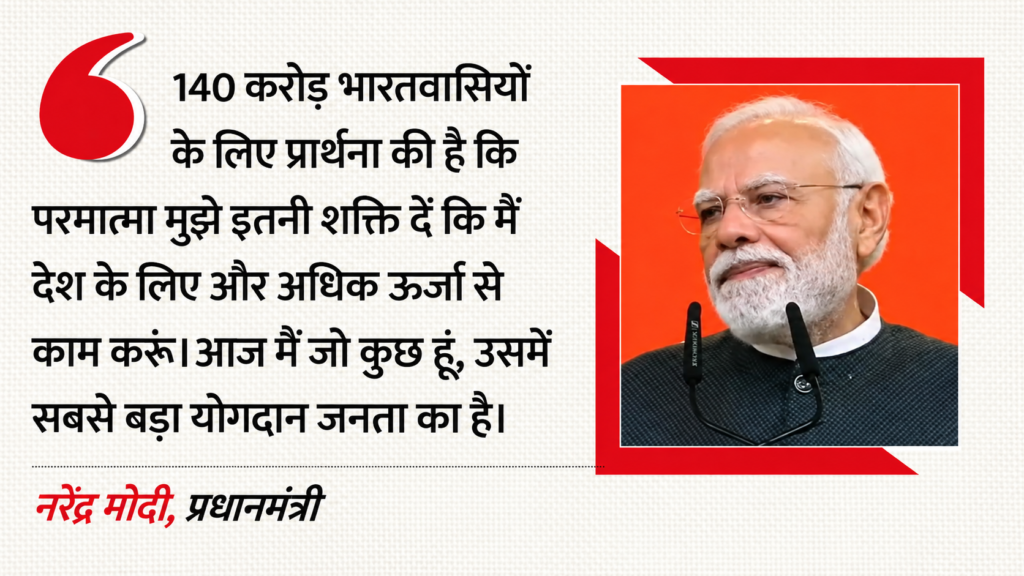 PM Modi